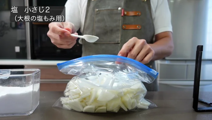Add 2 teaspoons of rice salt to the radish pieces in a ziploc bag and rub it in thoroughly. Shake the bag to distribute the salt and remove excess water. (116.56)