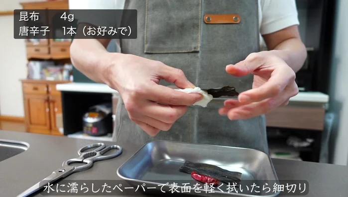 Prepare the kelp by wiping it with damp paper and cutting into thin strips. (211.239)