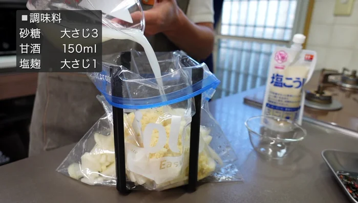 In a ziploc bag, combine the dried radish, 3 tablespoons of sugar, amazake, kelp, and chili pepper (if using). Mix thoroughly. (252.4)
