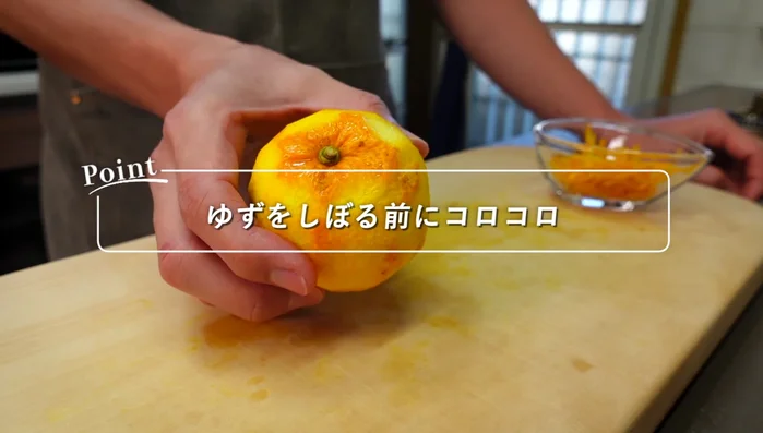 Before squeezing the yuzu, roll it on a cutting board to release more juice.