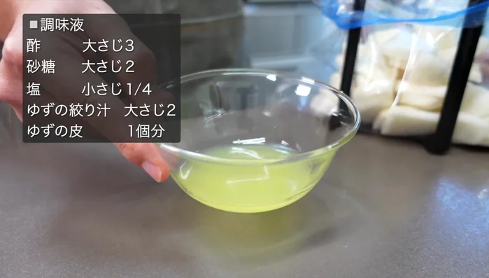 Prepare the seasoning liquid: Combine the yuzu juice, kelp, and optionally, a tablespoon of white dashi (if not using kelp).