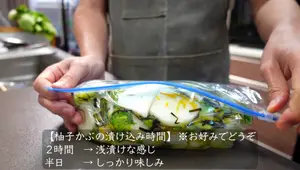 Easy Yuzu-Pickled Turnips: A Fresh & Flavorful Recipe