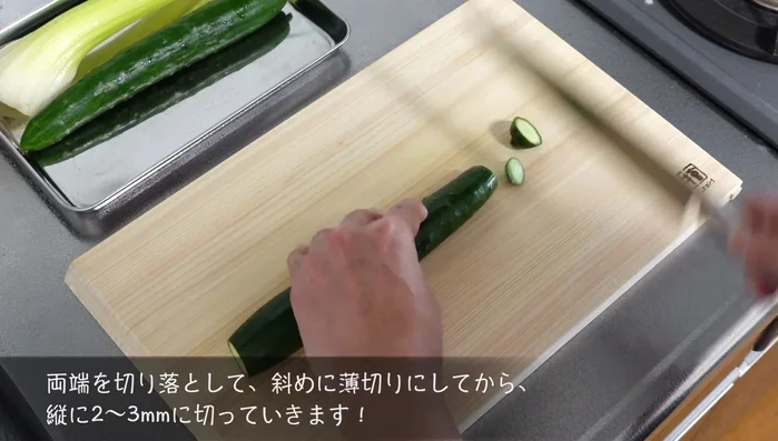 Cut both ends of the cucumber and cut it diagonally. Then, cut it vertically, about 2 millimeters.