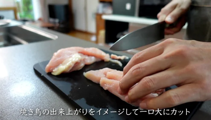 Cut both chicken breast and thigh meat into bite-sized pieces, imagining the finished yakitori.