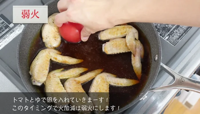 Add the prepared tomatoes and water to the chicken wings; simmer.
