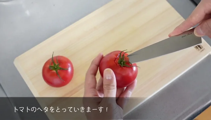 Remove the stems of the tomatoes and cut them into bite-sized pieces.