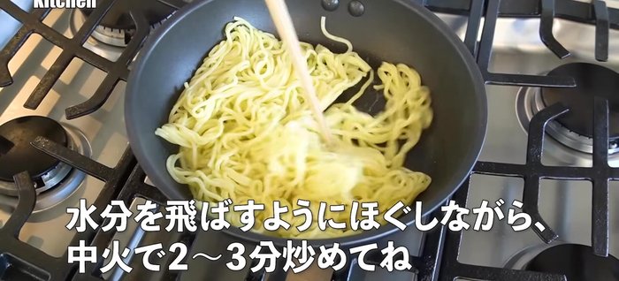 Loosen the noodles and let the moisture evaporate.