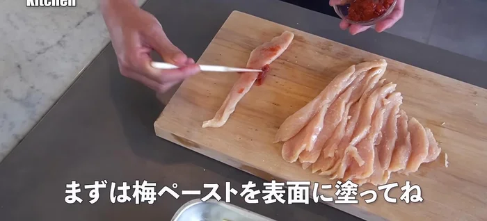 Spread a thin layer of plum paste (or use plum pieces directly) on each chicken breast slice (181.8).