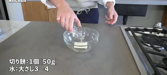 Place the kirimochi in a heat-resistant container, add water, and microwave until softened. (157.2)