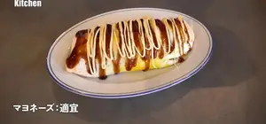 Cabbage-Packed Tonpei Yaki: Fluffy Pork & Veggie Delight