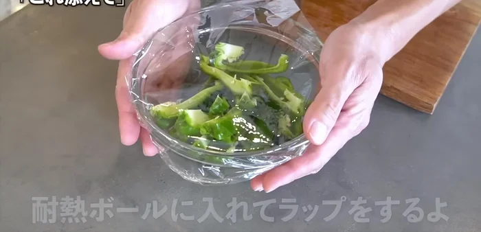 Place the bell pepper pieces in a heat-resistant bowl, wrap in plastic wrap, and microwave until cooked.