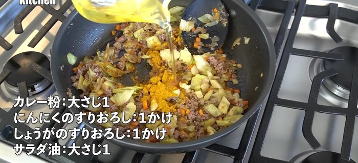 Add curry powder, grated garlic, grated ginger, and a little oil. Frying the curry powder with oil enhances the aroma and prevents a powdery texture.