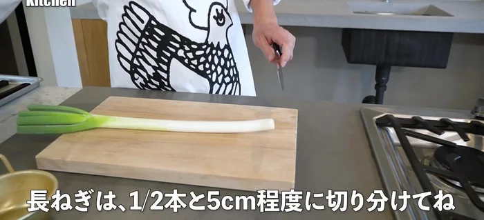 Prepare the scallions: Cut them in half, then into small half-moon pieces. Cut a 5cm piece into thin strips.