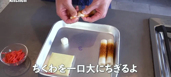 Tear the chikuwa into smaller pieces (about 6).