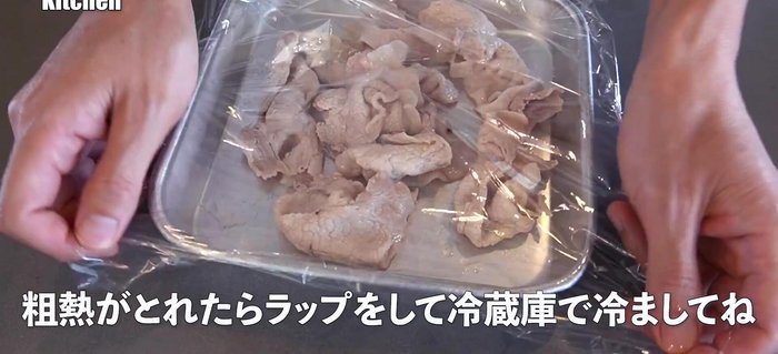 Wrap the pork in plastic wrap and chill in the refrigerator.