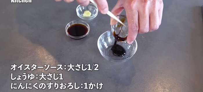 Prepare seasoning: Combine oyster sauce, soy sauce, and minced garlic.