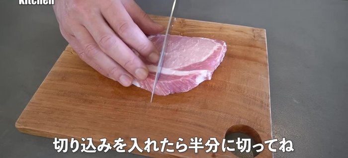 Cut the pork into two equal pieces for easier handling and even cooking.