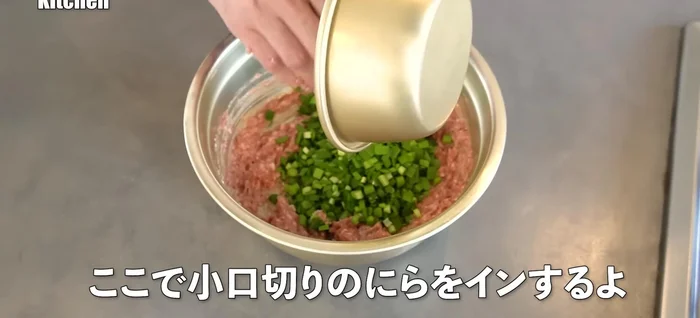 Add the chopped chives and mushrooms to the meat mixture. Mix thoroughly.