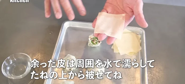 Take two pieces of shumai skin and lightly apply water to the edges. Cover the bun with the two skin pieces and seal.