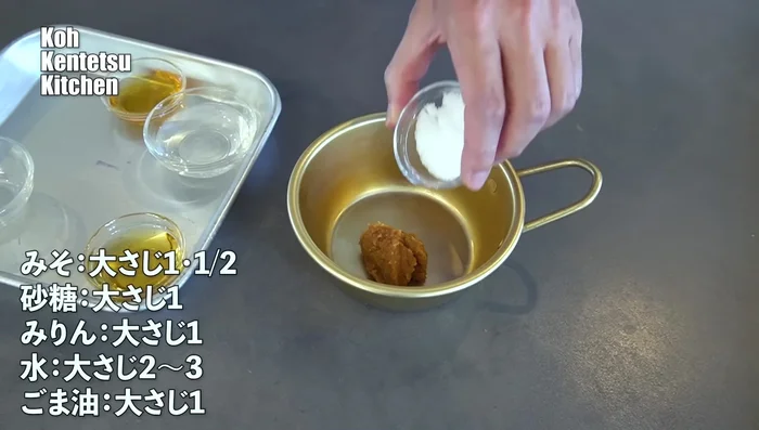 Make the miso sauce: In a bowl, combine miso paste, sugar, mirin, water (or sake), and sesame oil. Mix well.