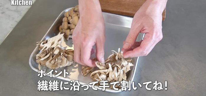 Prepare the mushrooms: Split maitake mushrooms along the fibers. For shimeji mushrooms, remove the bottom ends and break apart larger ones.