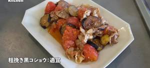 Soft & Creamy Pork, Eggplant & Tomato Stir-Fry Recipe