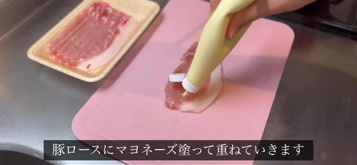 Spread mayonnaise on pork loin and stack them.