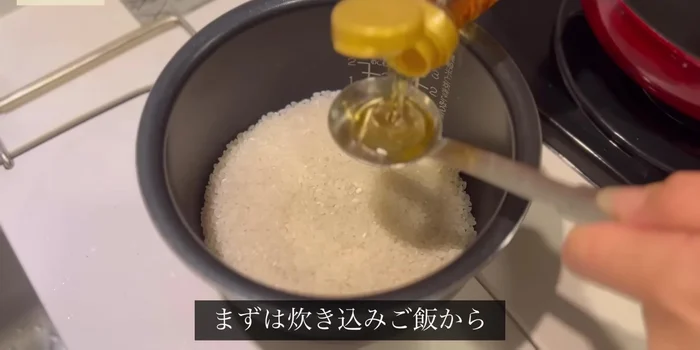 Prepare seasoned rice: Add sake and soy sauce to rice, along with a tablespoon of soy sauce and white stock, add Ellen and shimeji mushrooms and cook in seasoned mode.