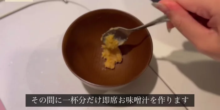 Prepare instant soup: Put miso and dried sardines in a bowl, add hot water.