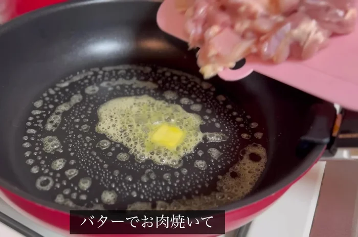Fry the meat in butter until cooked. Add the onion and shimeji mushrooms and cook.