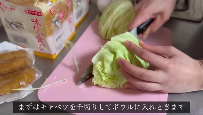 Shred the cabbage and place it in a bowl.