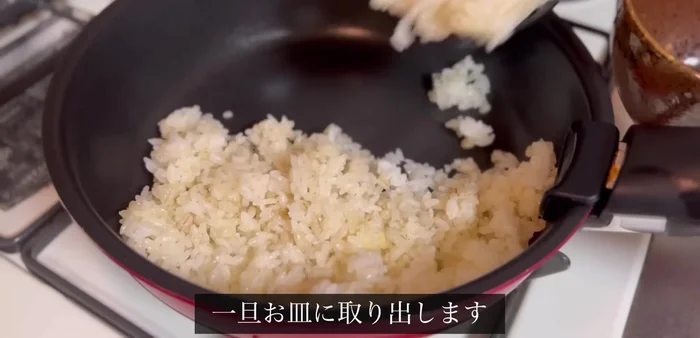 Remove the fried rice onto a plate.