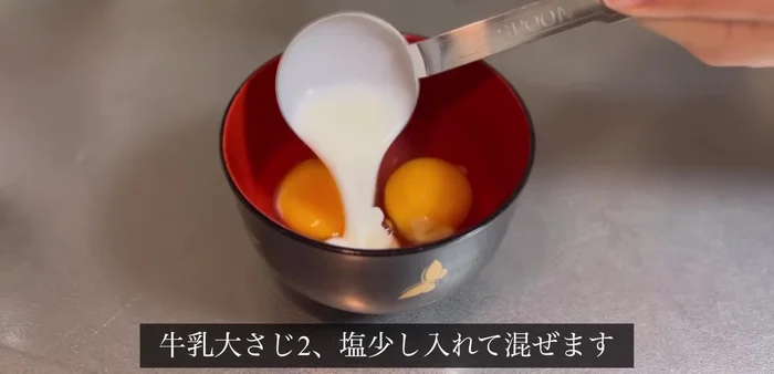 Whisk two eggs with a little salt.