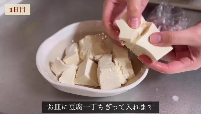 Prepare tofu: Tear tofu into pieces and place on a plate.
