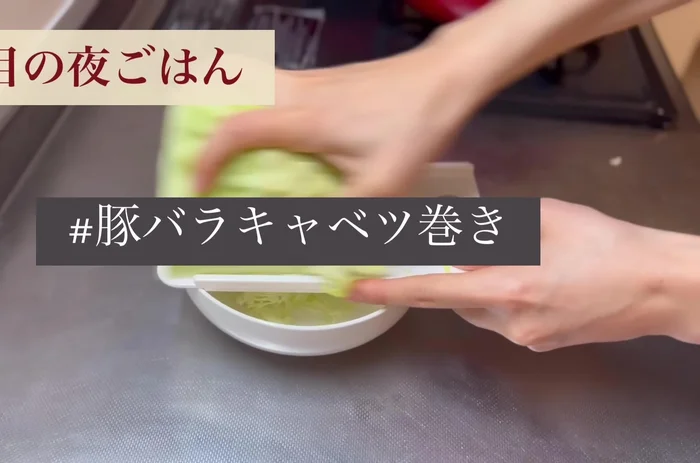 Shred the cabbage with a slicer.