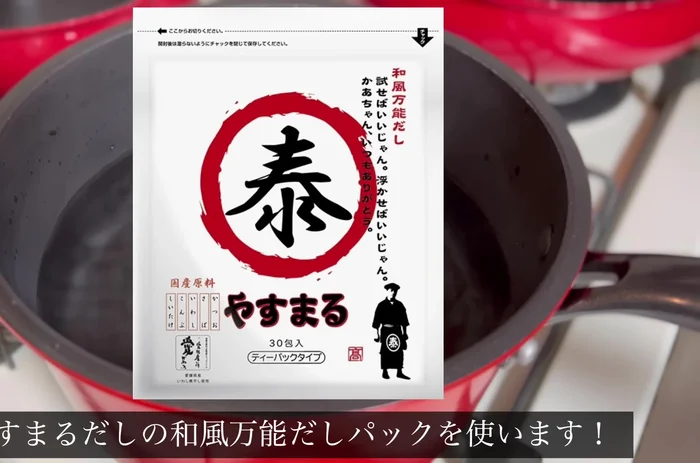 Make miso soup: Add onion and wakame seaweed to water, turn off heat before adding miso paste and dissolving.