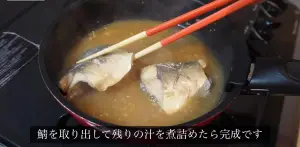 Miso-Boiled Mackerel & Rape Blossom Soup: A 1000 Yen a Week Japanese Meal Plan