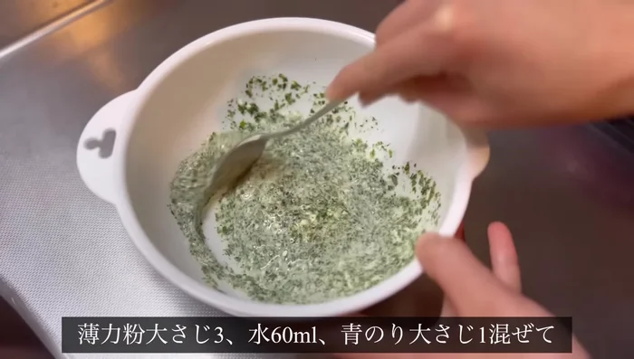 Make chikuwa isobe-age: Mix 3 tablespoons of plain flour, 60ml of water, and 1 tablespoon of green nori. Coat the chikuwa in the mixture and fry in a small amount of oil until browned on both sides.