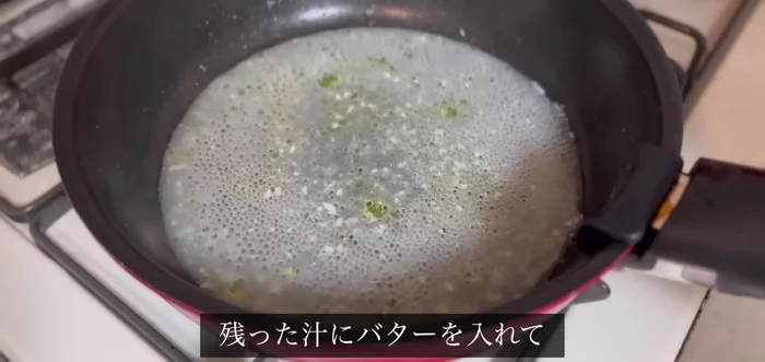 Add butter to the remaining seal and simmer over medium heat until it reduces.