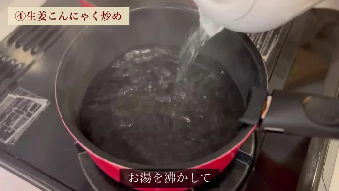 Boil rice, tear konjac by hand and boil it.