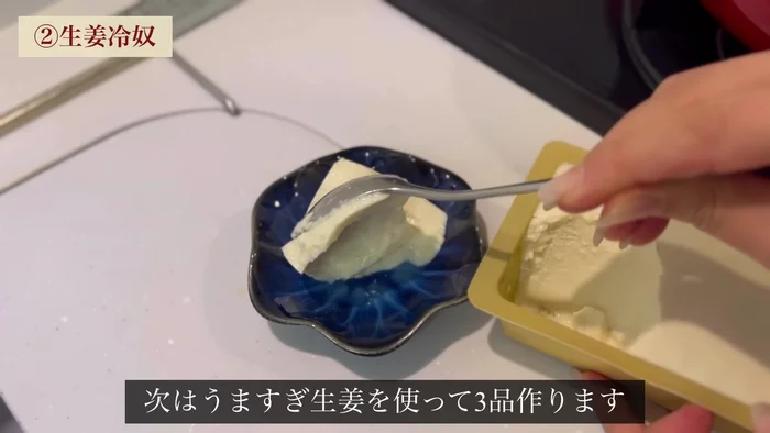 Make delicious ginger tofu: Sprinkle delicious ginger on tofu.