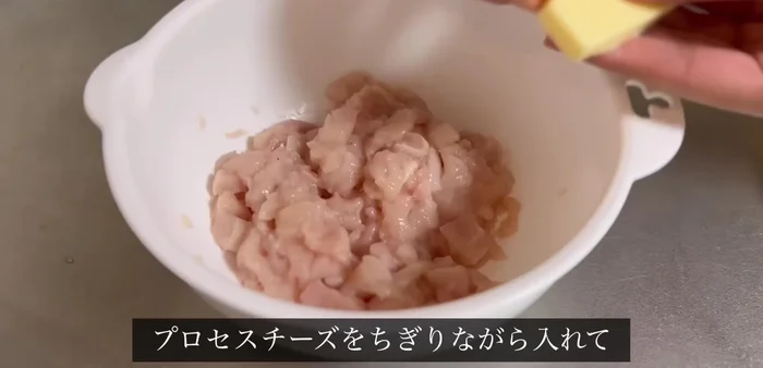Tear the processed cheese into pieces and mix lightly.