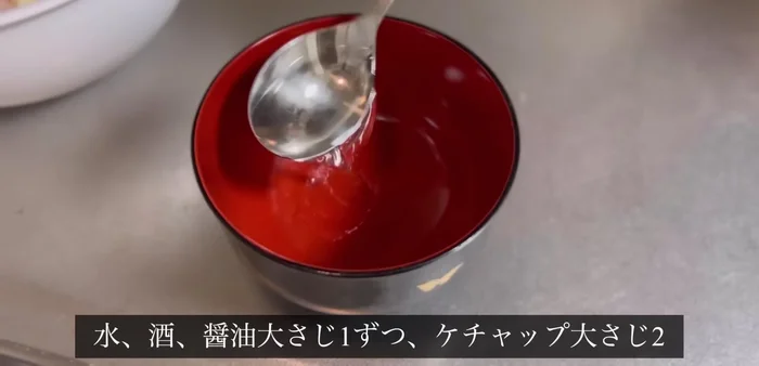 Mix 1 tablespoon each of water, sake, and soy sauce. 2 tablespoons ketchup, a teaspoon of sugar, and 1 teaspoon of potato starch.