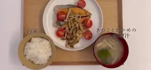 Salmon Meunière with Mushroom & Miso Soup: A 10-Minute Recipe