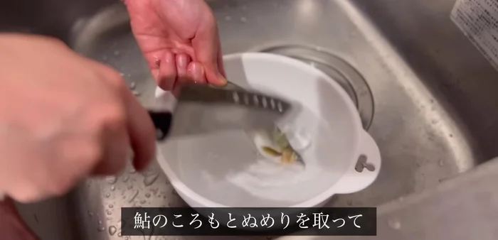 Remove the batter and slime from the sweetfish and push out the poop.