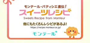 Japanese Busse Cake Recipe: A Fluffy Delight