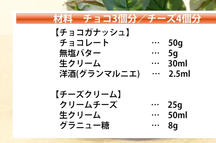 Prepare the ingredients. (Specific quantities depend on the chosen recipe)