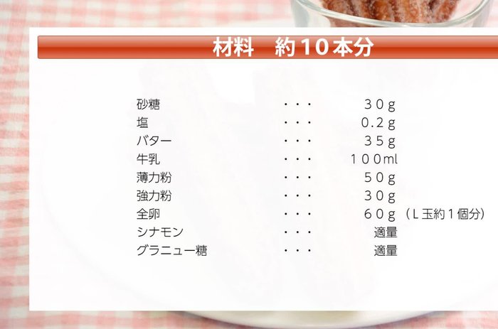 Prepare the churro dough. This step typically involves mixing the flour, water, eggs, sugar, and salt.