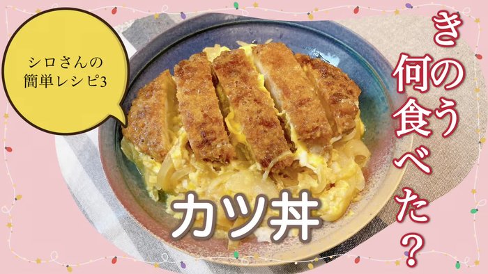 Prepare the pork loin by cutting it into suitable sizes for cutlets.