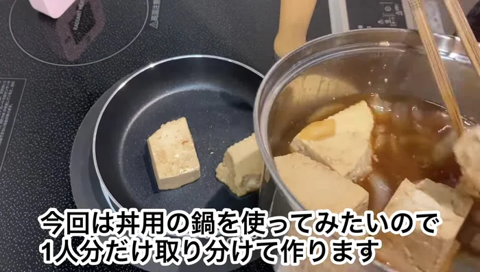 Season the tofu and onion with soy sauce, sugar, mirin and sesame oil. (Amounts and specific details are not given in the transcript)
